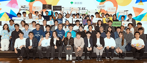 ハッカソン2025イベント